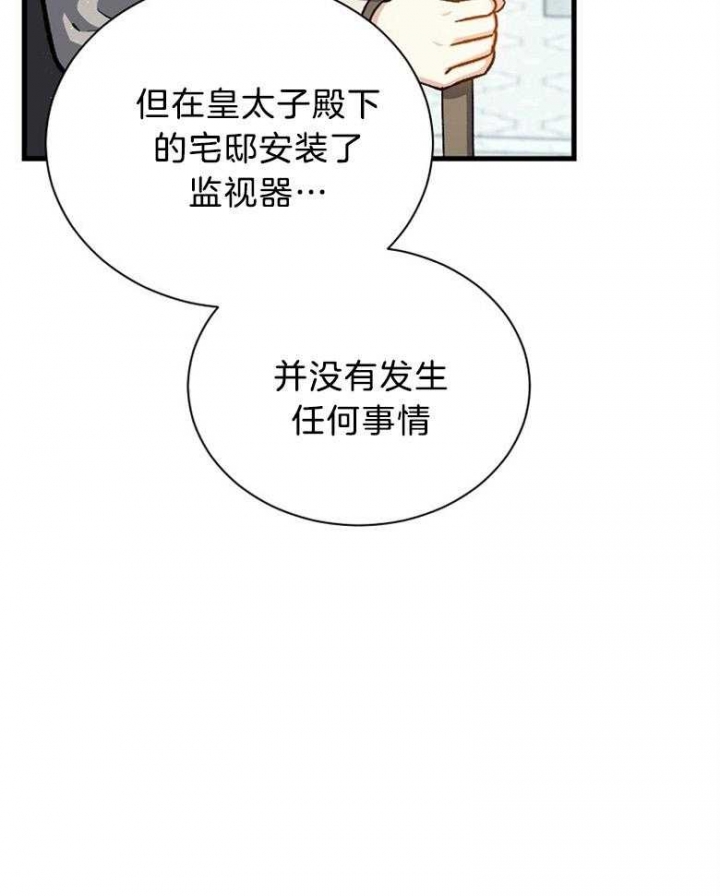 《满级法师重回新手村》漫画最新章节第95话免费下拉式在线观看章节第【9】张图片