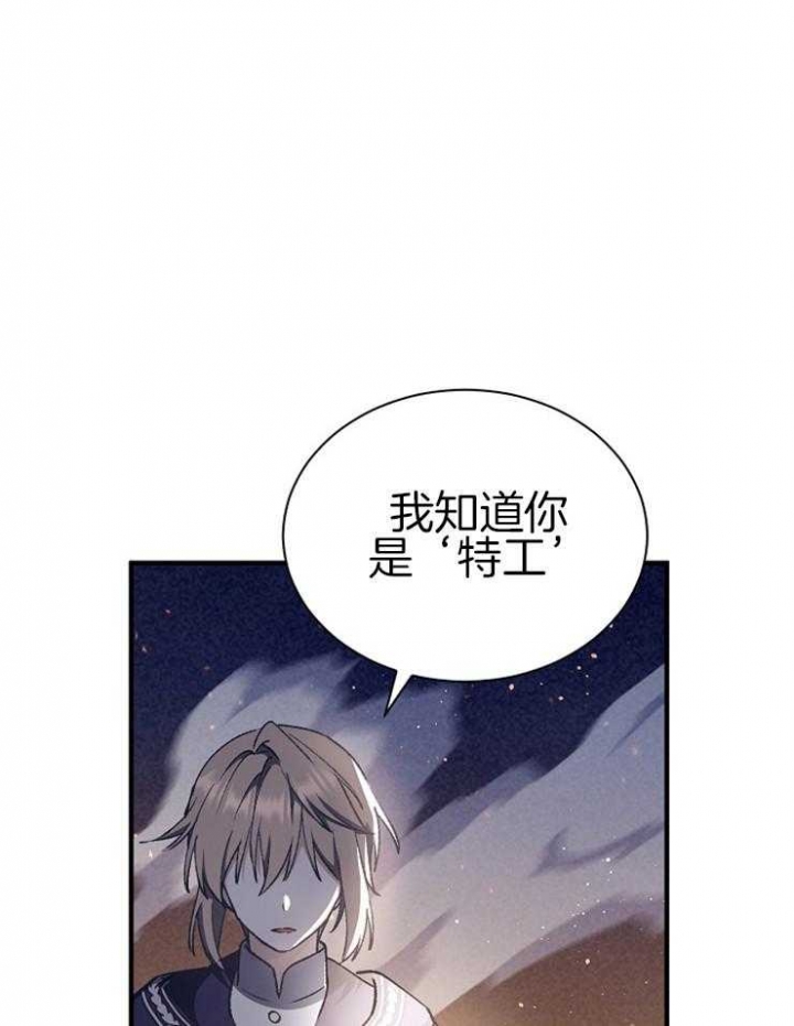 《满级法师重回新手村》漫画最新章节第31话免费下拉式在线观看章节第【22】张图片