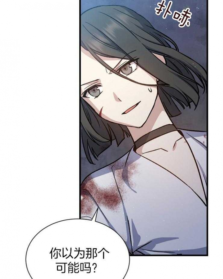 《满级法师重回新手村》漫画最新章节第32话免费下拉式在线观看章节第【39】张图片