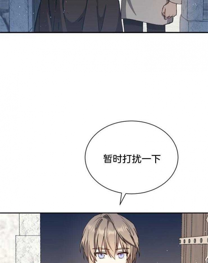 《满级法师重回新手村》漫画最新章节第23话免费下拉式在线观看章节第【23】张图片