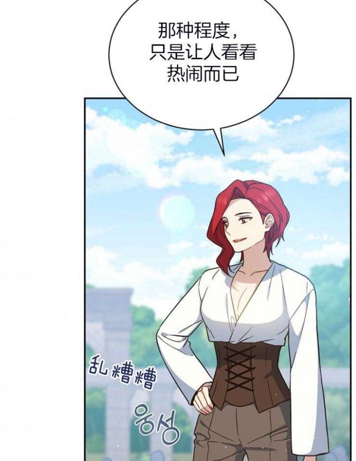 《满级法师重回新手村》漫画最新章节第58话免费下拉式在线观看章节第【13】张图片
