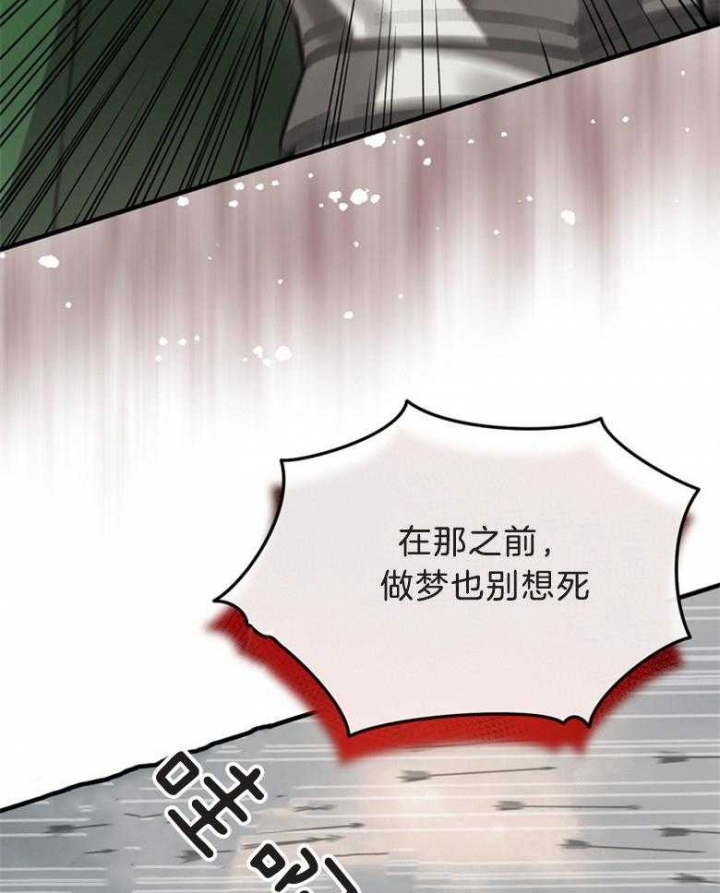 《满级法师重回新手村》漫画最新章节第75话免费下拉式在线观看章节第【29】张图片