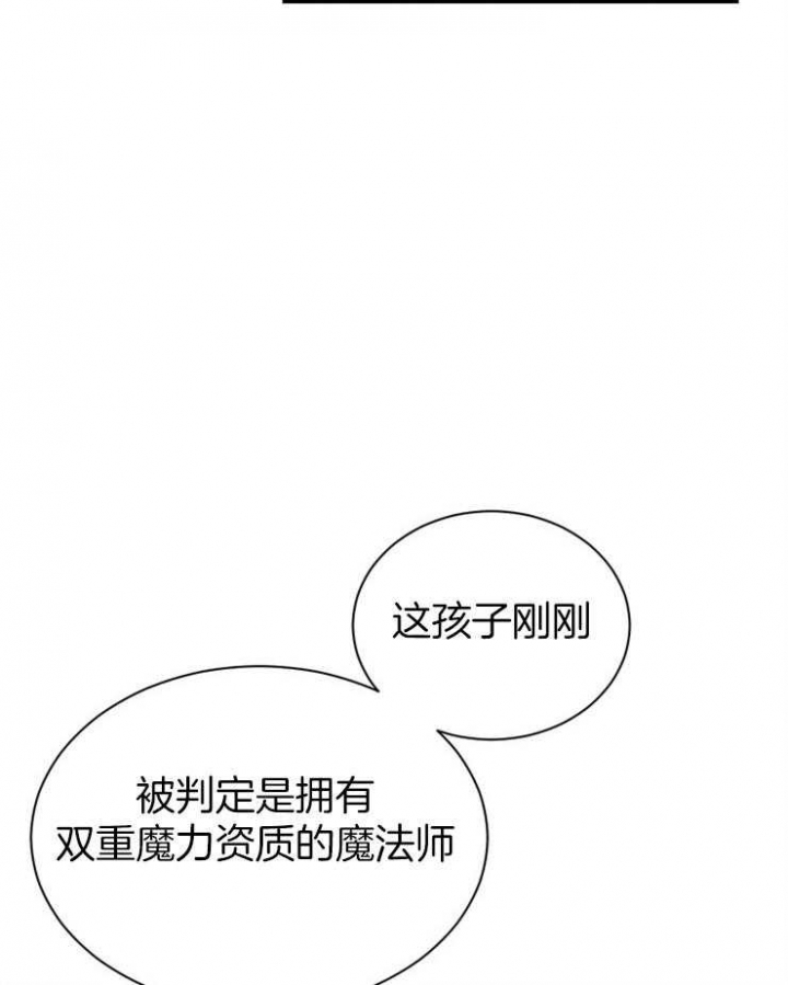 《满级法师重回新手村》漫画最新章节第6话免费下拉式在线观看章节第【27】张图片