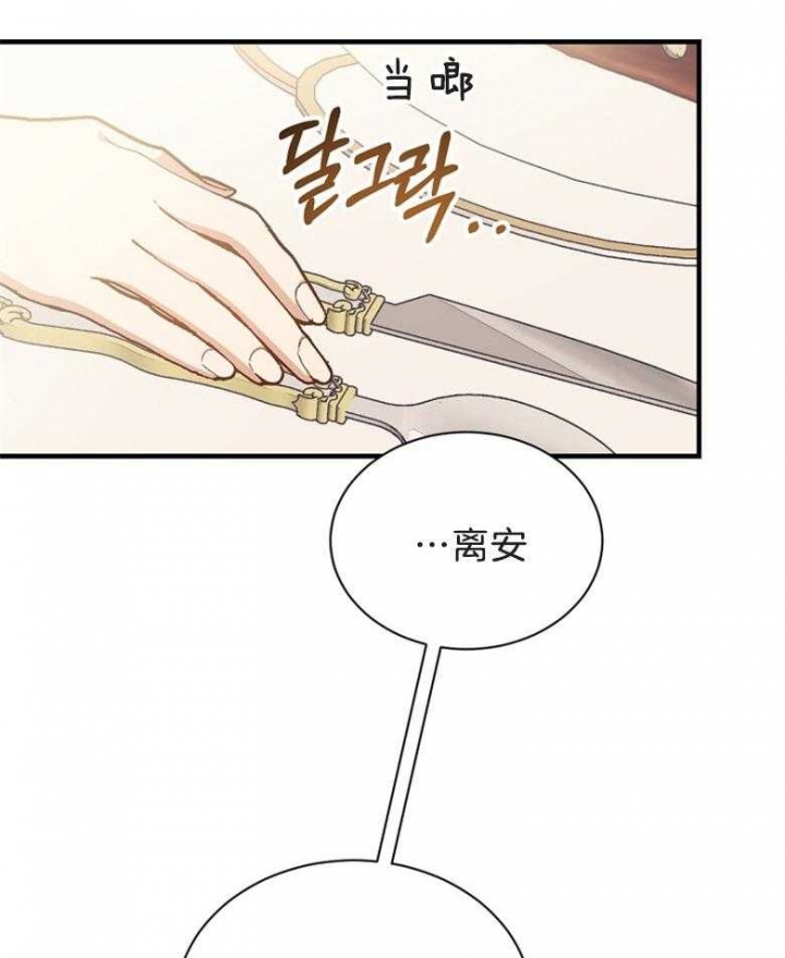 《满级法师重回新手村》漫画最新章节第73话免费下拉式在线观看章节第【7】张图片