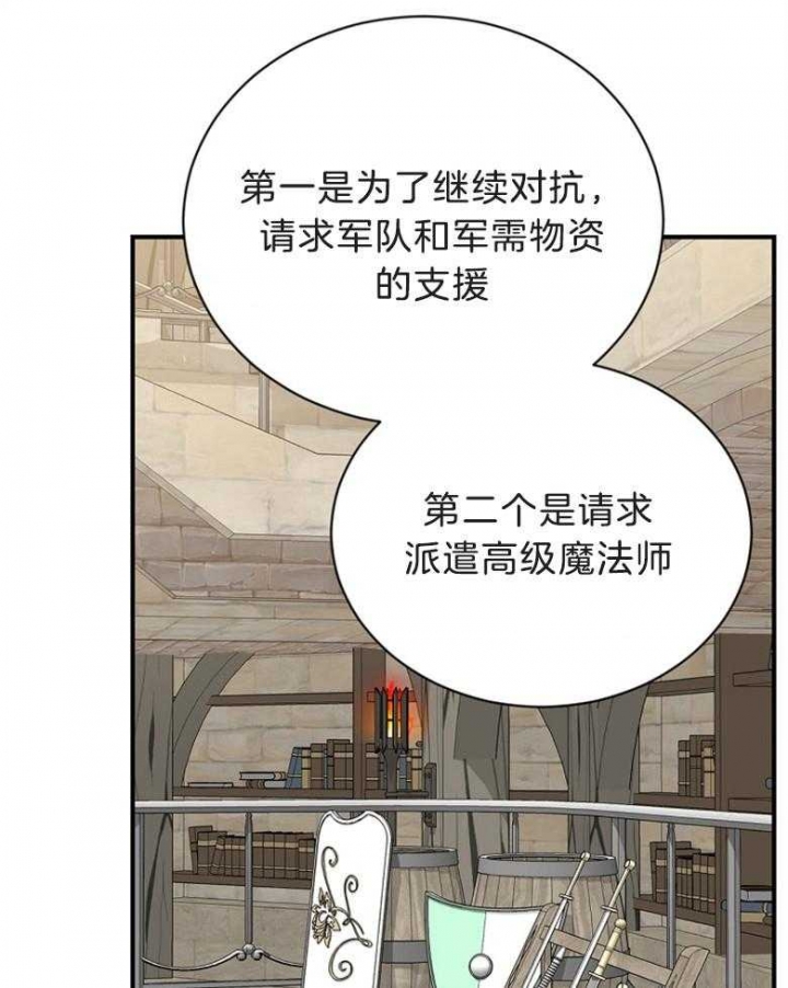 《满级法师重回新手村》漫画最新章节第77话免费下拉式在线观看章节第【25】张图片