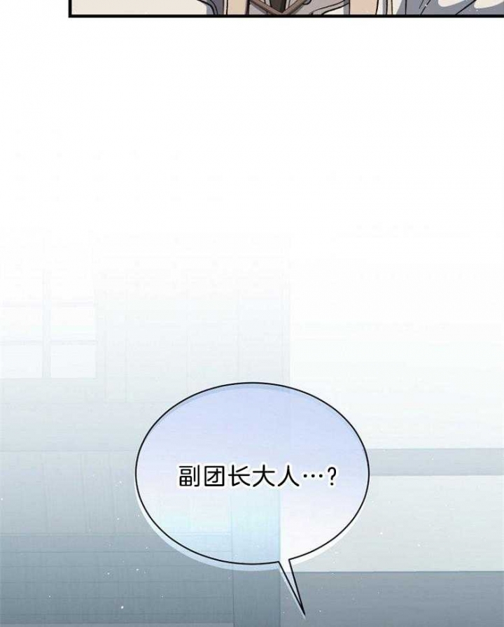 《满级法师重回新手村》漫画最新章节第105话免费下拉式在线观看章节第【5】张图片