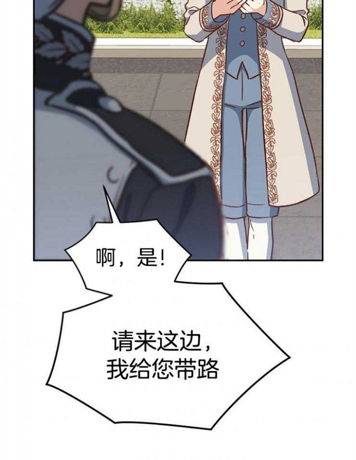 《满级法师重回新手村》漫画最新章节第45话免费下拉式在线观看章节第【21】张图片