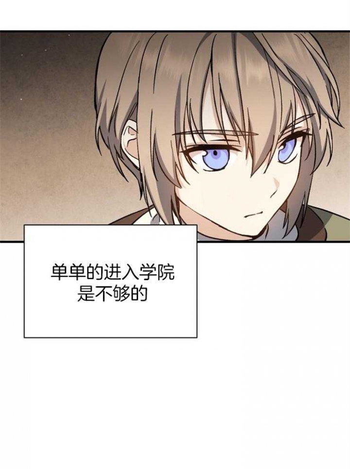 《满级法师重回新手村》漫画最新章节第5话免费下拉式在线观看章节第【16】张图片