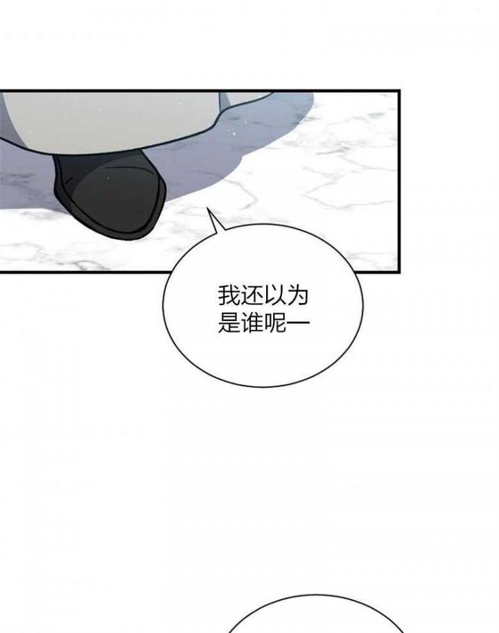 《满级法师重回新手村》漫画最新章节第91话免费下拉式在线观看章节第【6】张图片