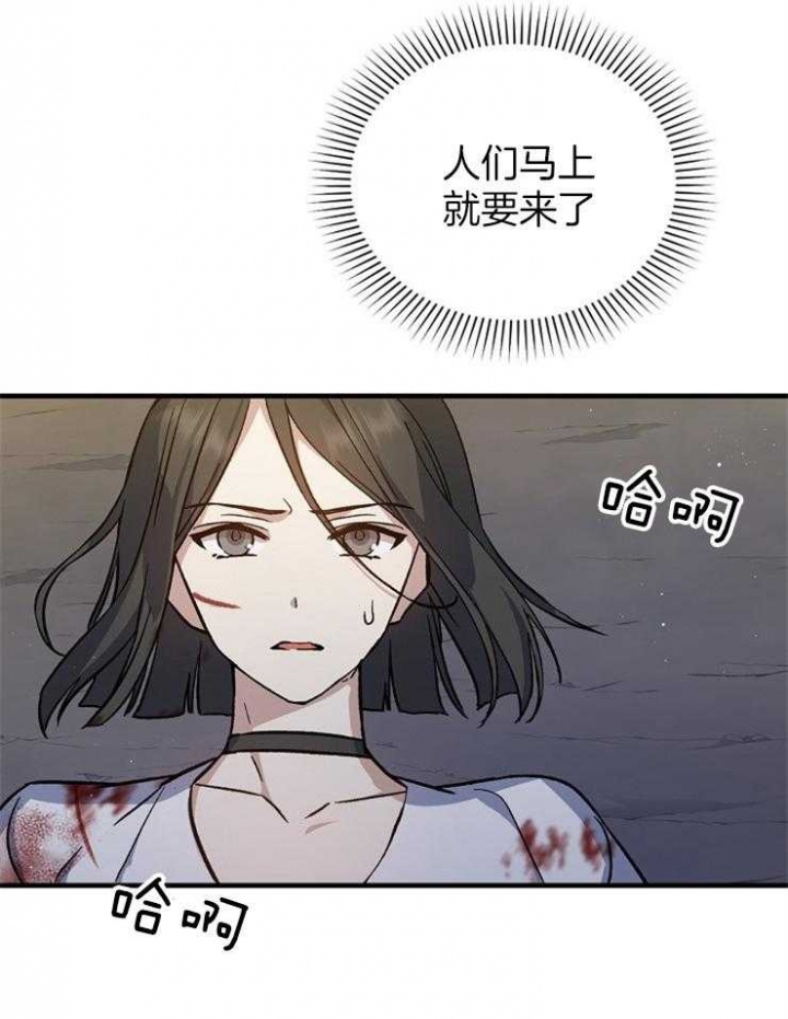 《满级法师重回新手村》漫画最新章节第32话免费下拉式在线观看章节第【33】张图片