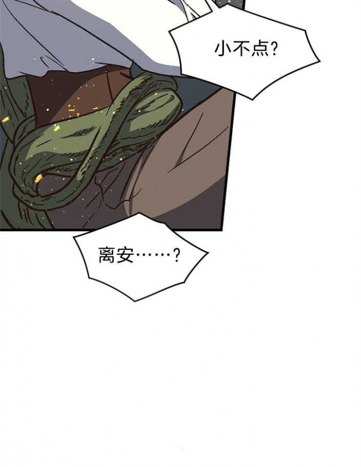 《满级法师重回新手村》漫画最新章节第59话免费下拉式在线观看章节第【36】张图片