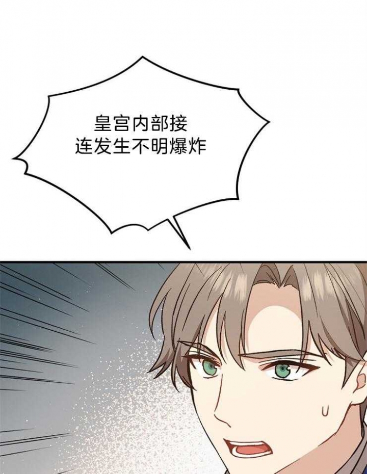 《满级法师重回新手村》漫画最新章节第65话免费下拉式在线观看章节第【19】张图片