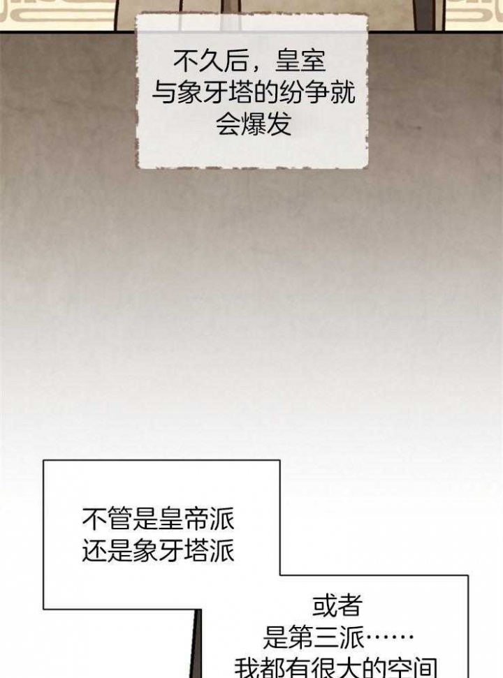 《满级法师重回新手村》漫画最新章节第11话免费下拉式在线观看章节第【9】张图片