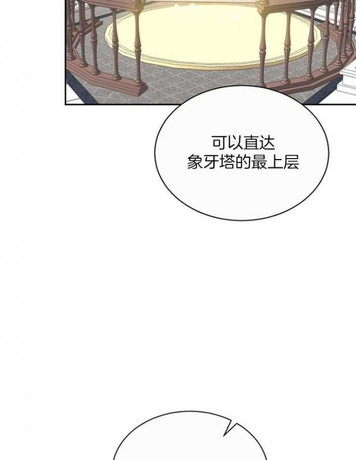 《满级法师重回新手村》漫画最新章节第49话免费下拉式在线观看章节第【32】张图片