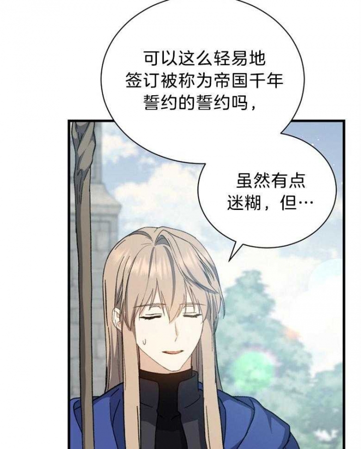 《满级法师重回新手村》漫画最新章节第101话免费下拉式在线观看章节第【15】张图片