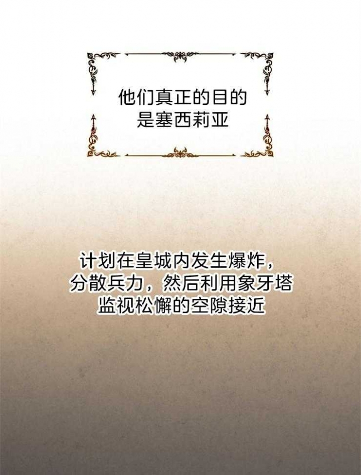 《满级法师重回新手村》漫画最新章节第66话免费下拉式在线观看章节第【14】张图片