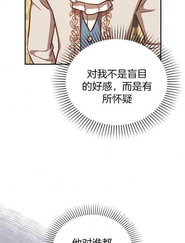 《满级法师重回新手村》漫画最新章节第45话免费下拉式在线观看章节第【11】张图片