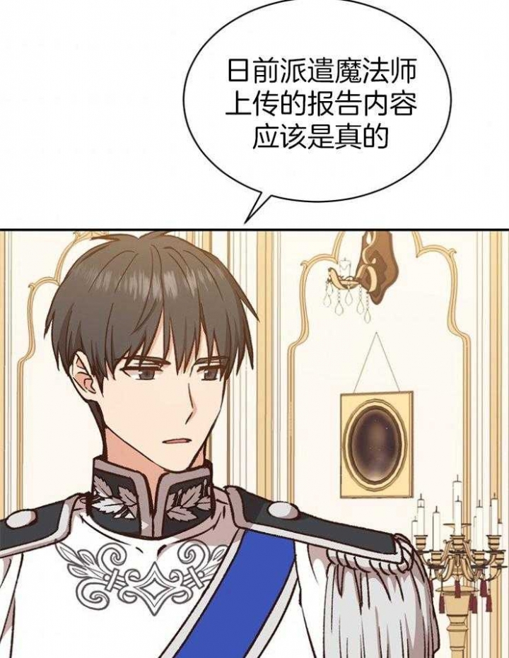 《满级法师重回新手村》漫画最新章节第34话免费下拉式在线观看章节第【6】张图片
