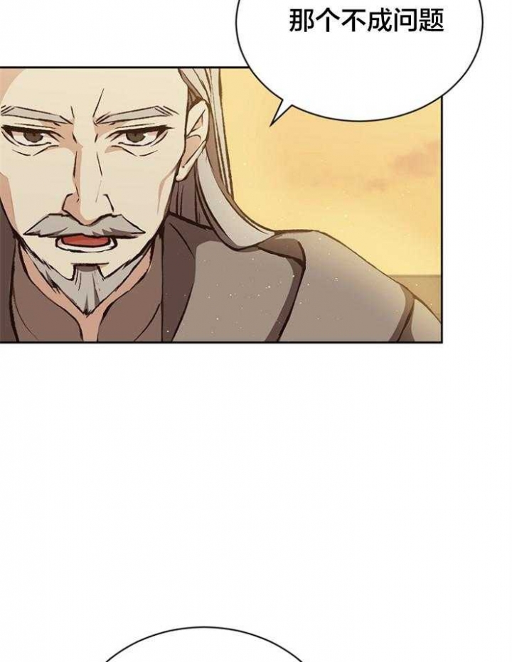 《满级法师重回新手村》漫画最新章节第54话免费下拉式在线观看章节第【17】张图片