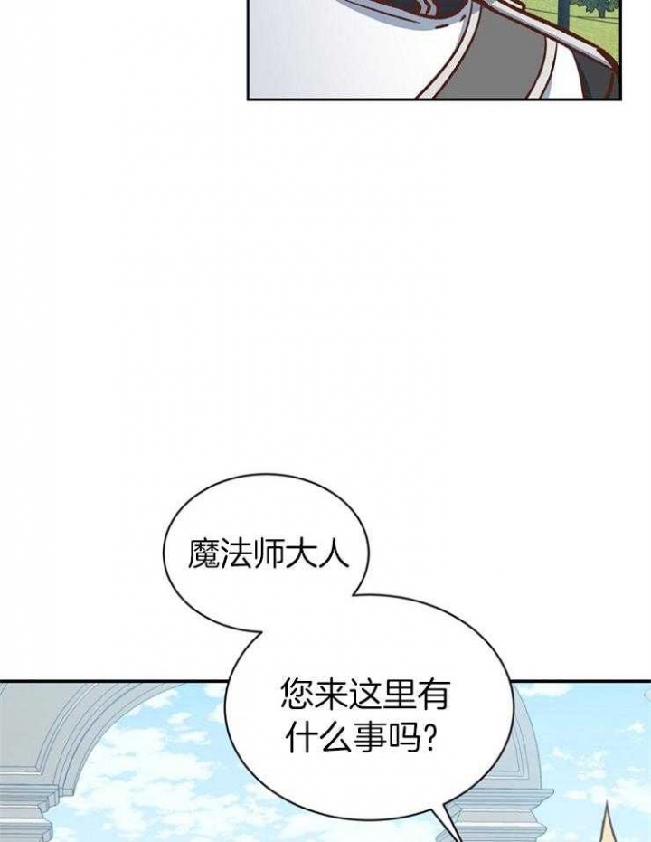 《满级法师重回新手村》漫画最新章节第45话免费下拉式在线观看章节第【18】张图片