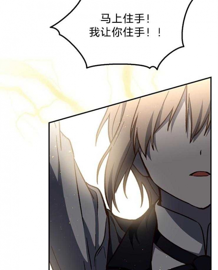 《满级法师重回新手村》漫画最新章节第59话免费下拉式在线观看章节第【41】张图片