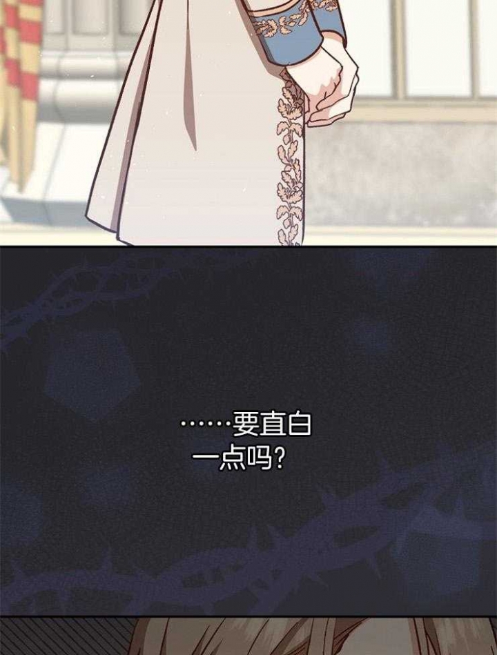 《满级法师重回新手村》漫画最新章节第43话免费下拉式在线观看章节第【28】张图片