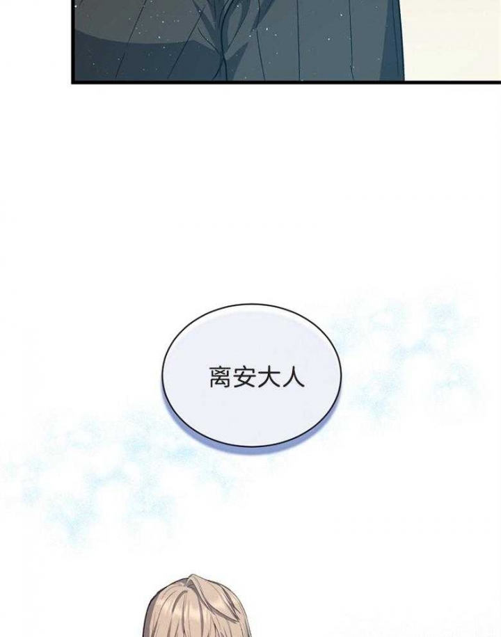 《满级法师重回新手村》漫画最新章节第71话免费下拉式在线观看章节第【13】张图片