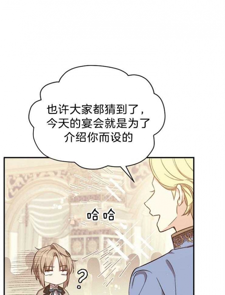 《满级法师重回新手村》漫画最新章节第62话免费下拉式在线观看章节第【31】张图片