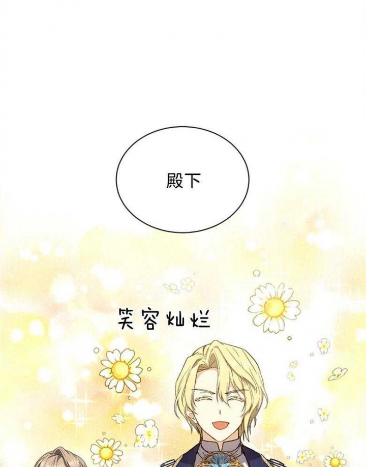 《满级法师重回新手村》漫画最新章节第98话免费下拉式在线观看章节第【7】张图片