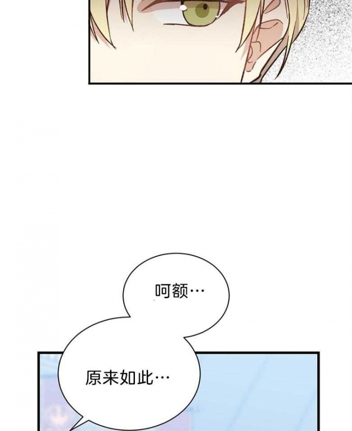 《满级法师重回新手村》漫画最新章节第69话免费下拉式在线观看章节第【50】张图片