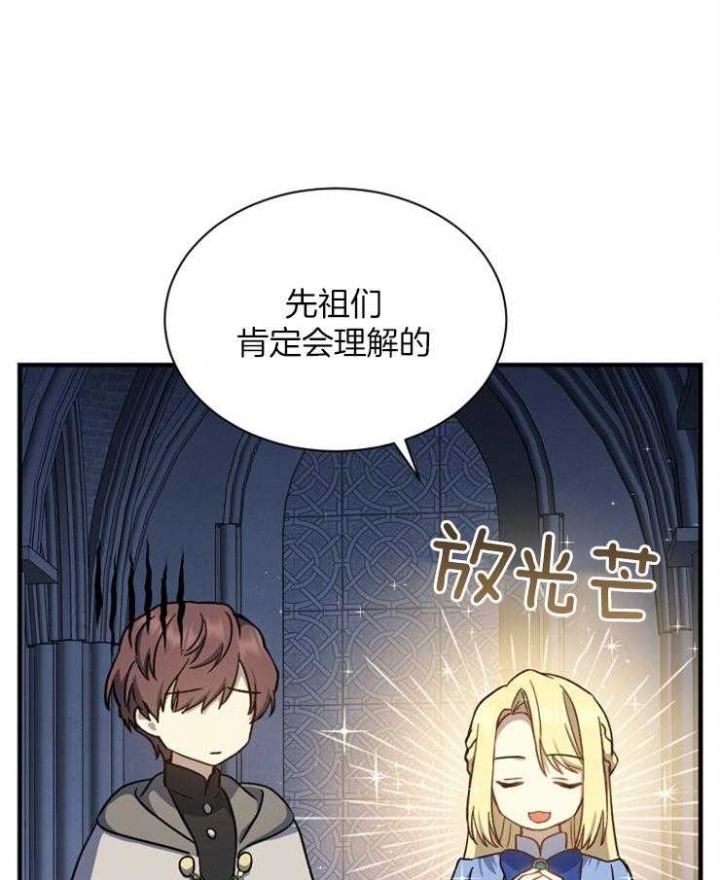 《满级法师重回新手村》漫画最新章节第47话免费下拉式在线观看章节第【3】张图片