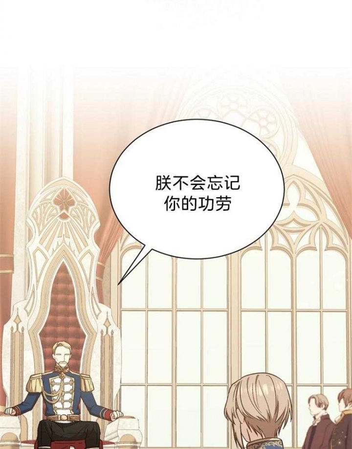 《满级法师重回新手村》漫画最新章节第68话免费下拉式在线观看章节第【24】张图片