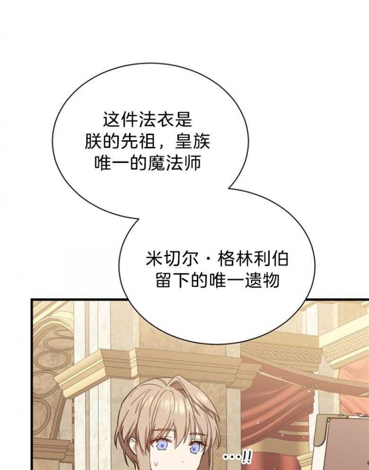 《满级法师重回新手村》漫画最新章节第68话免费下拉式在线观看章节第【29】张图片