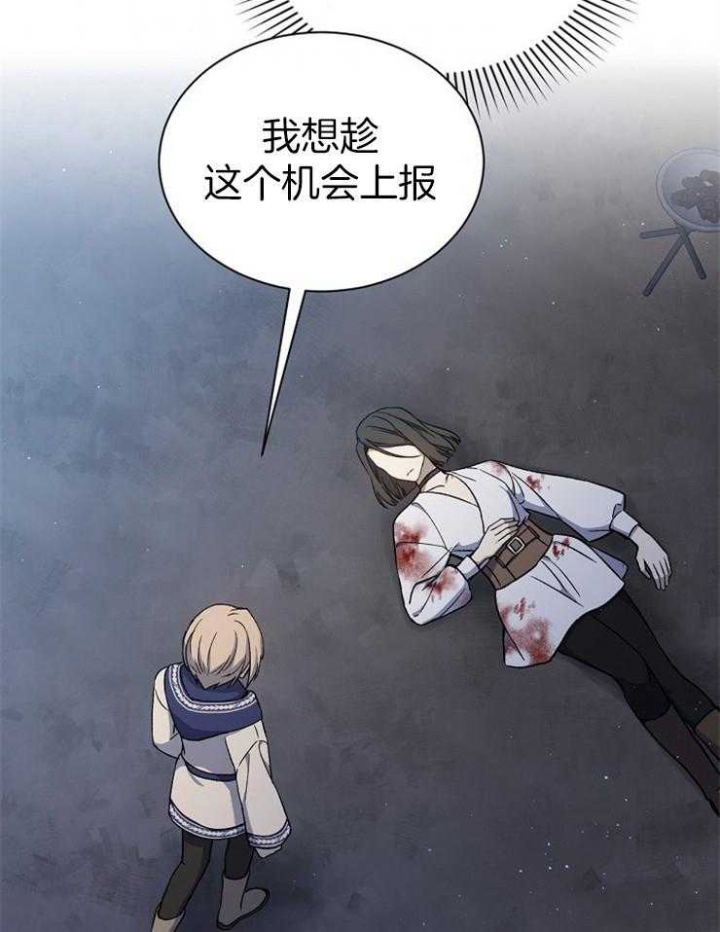 《满级法师重回新手村》漫画最新章节第32话免费下拉式在线观看章节第【36】张图片