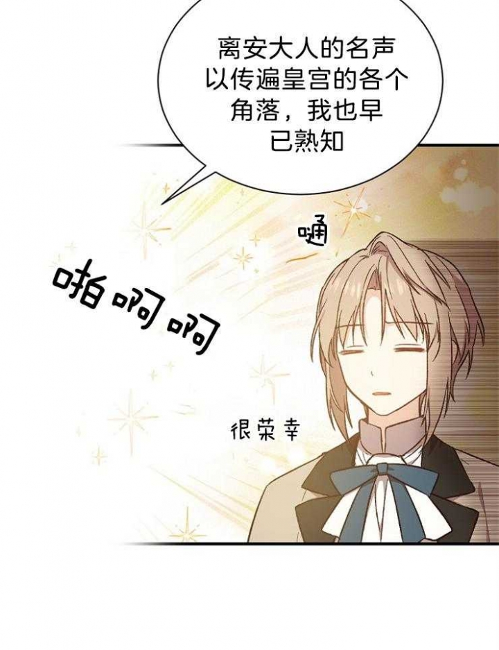 《满级法师重回新手村》漫画最新章节第63话免费下拉式在线观看章节第【8】张图片