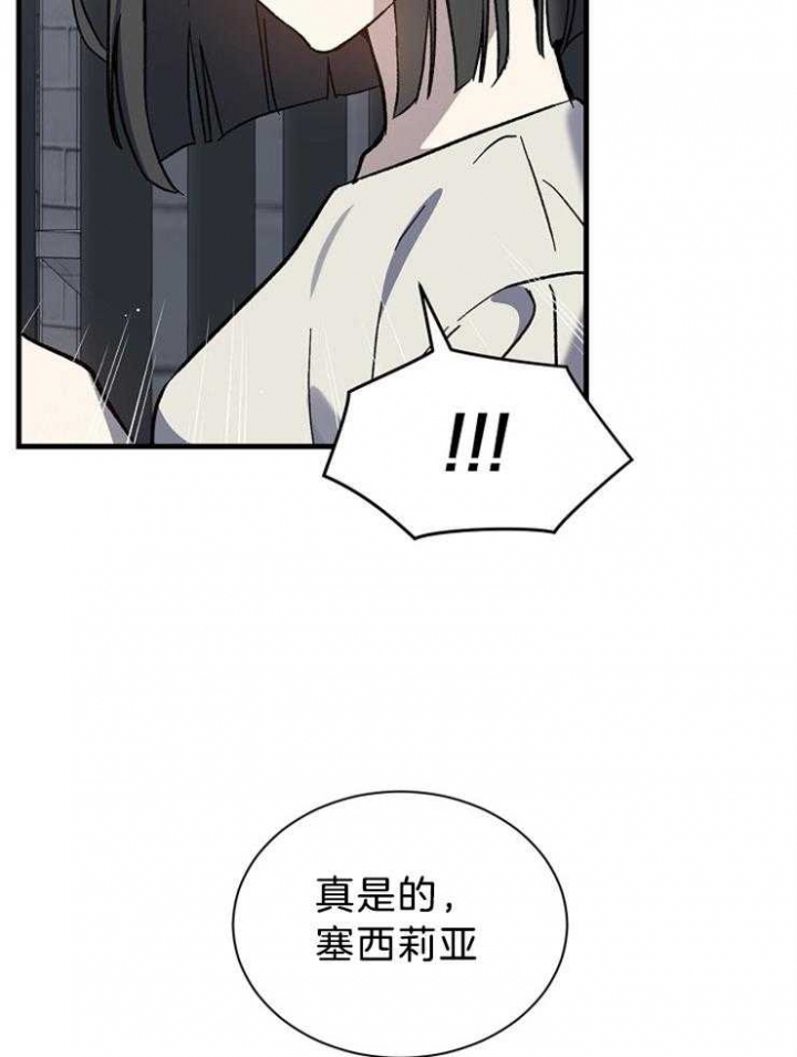 《满级法师重回新手村》漫画最新章节第66话免费下拉式在线观看章节第【41】张图片