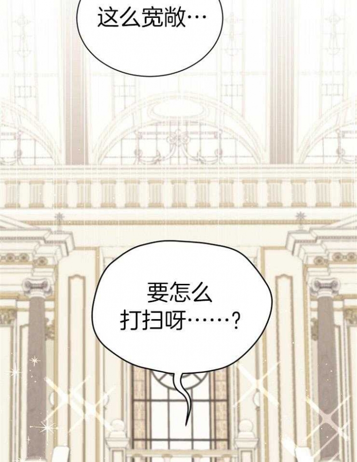 《满级法师重回新手村》漫画最新章节第42话免费下拉式在线观看章节第【13】张图片