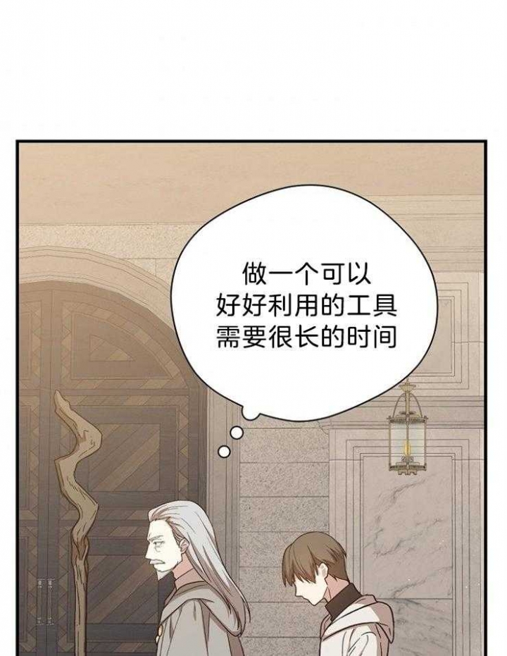 《满级法师重回新手村》漫画最新章节第60话免费下拉式在线观看章节第【39】张图片