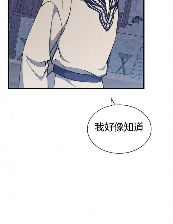 《满级法师重回新手村》漫画最新章节第31话免费下拉式在线观看章节第【11】张图片