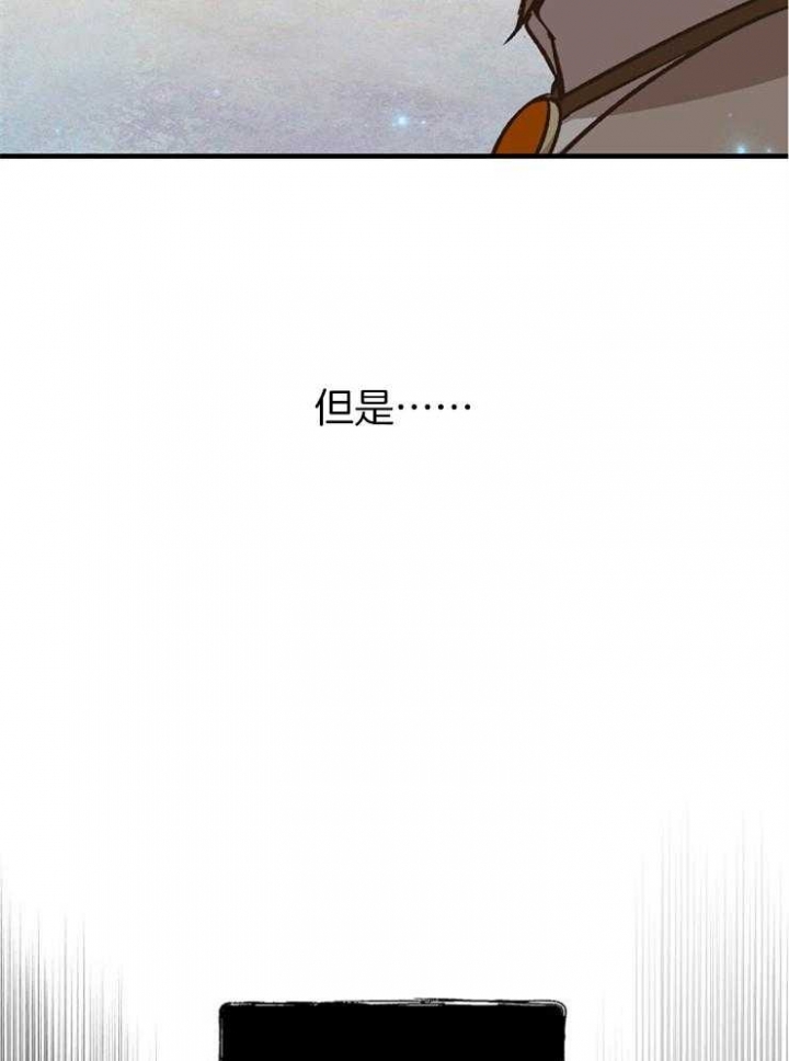 《满级法师重回新手村》漫画最新章节第52话免费下拉式在线观看章节第【43】张图片