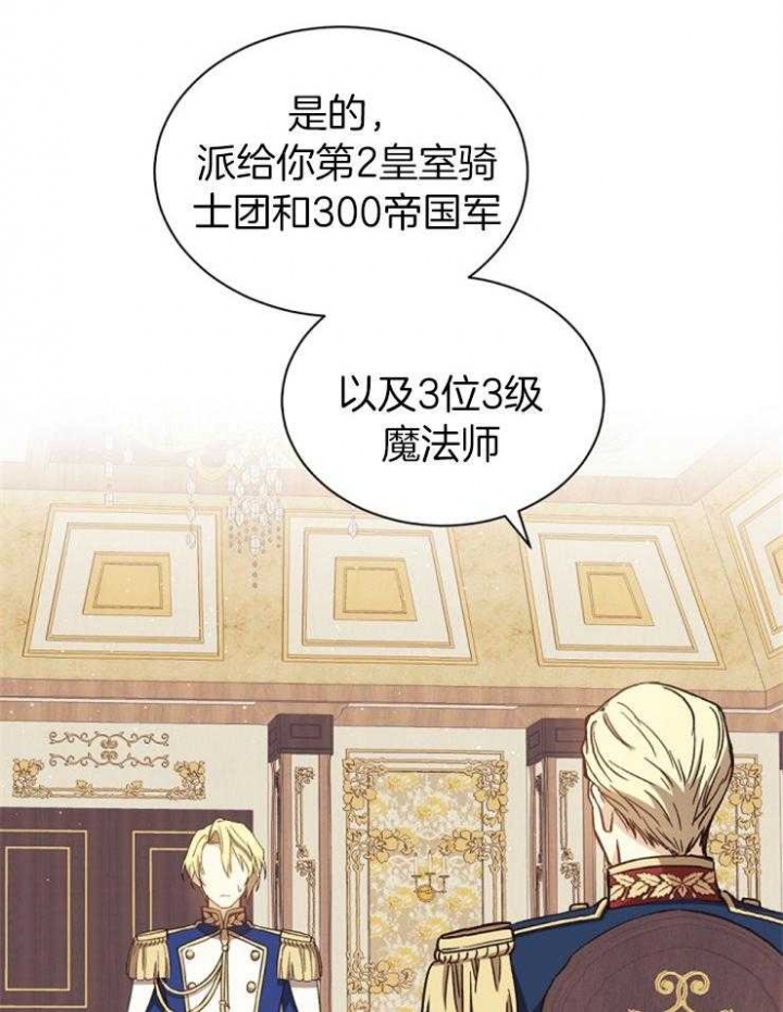 《满级法师重回新手村》漫画最新章节第10话免费下拉式在线观看章节第【24】张图片