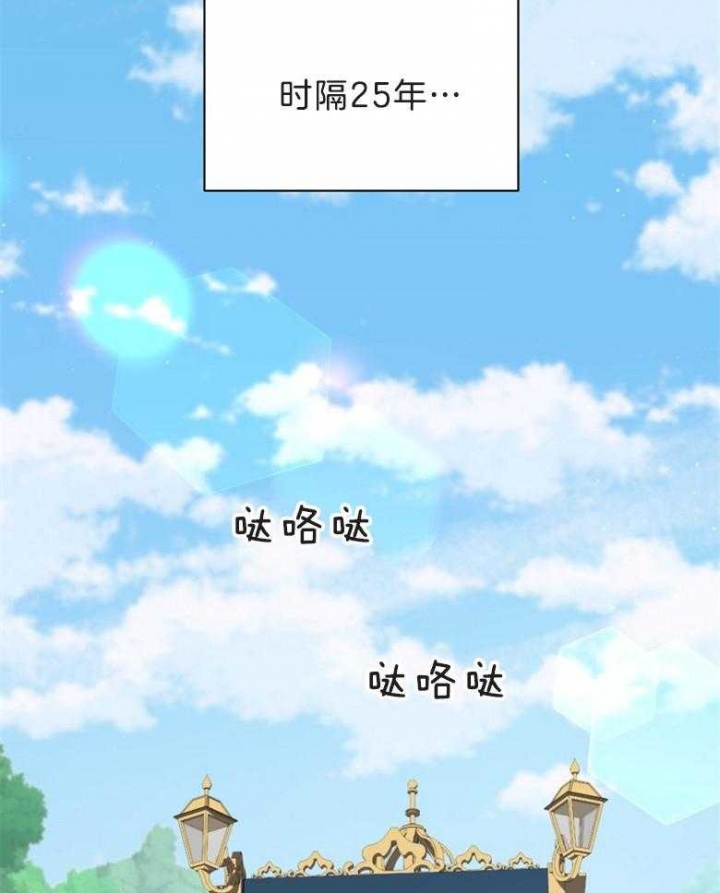 《满级法师重回新手村》漫画最新章节第75话免费下拉式在线观看章节第【19】张图片