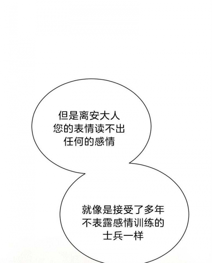 《满级法师重回新手村》漫画最新章节第104话免费下拉式在线观看章节第【25】张图片