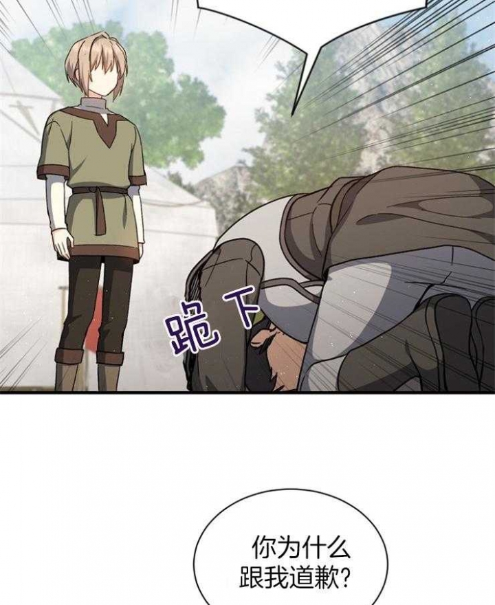 《满级法师重回新手村》漫画最新章节第7话免费下拉式在线观看章节第【2】张图片