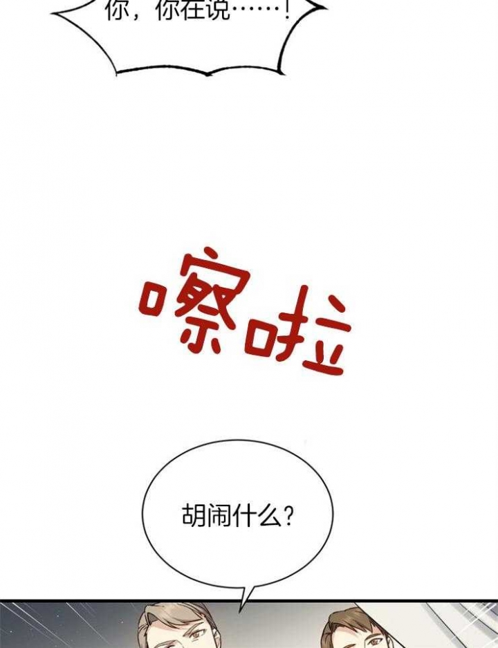 《满级法师重回新手村》漫画最新章节第6话免费下拉式在线观看章节第【21】张图片