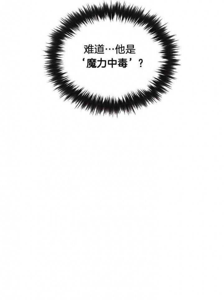 《满级法师重回新手村》漫画最新章节第20话免费下拉式在线观看章节第【35】张图片