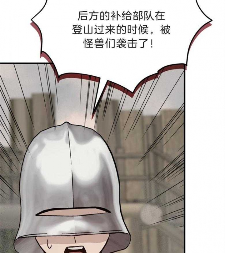 《满级法师重回新手村》漫画最新章节第75话免费下拉式在线观看章节第【35】张图片