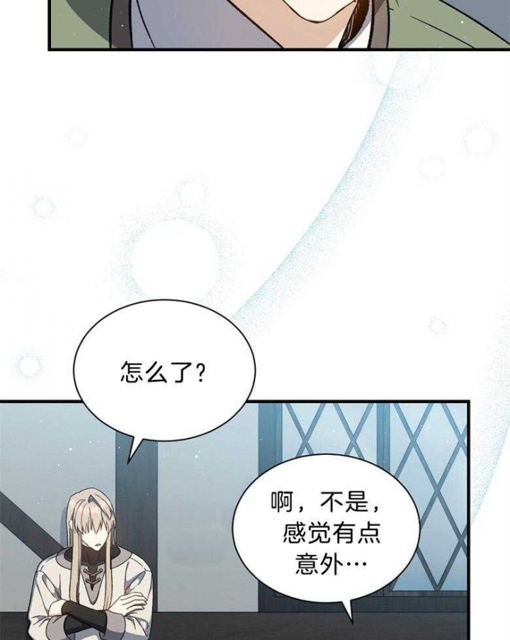 《满级法师重回新手村》漫画最新章节第105话免费下拉式在线观看章节第【30】张图片
