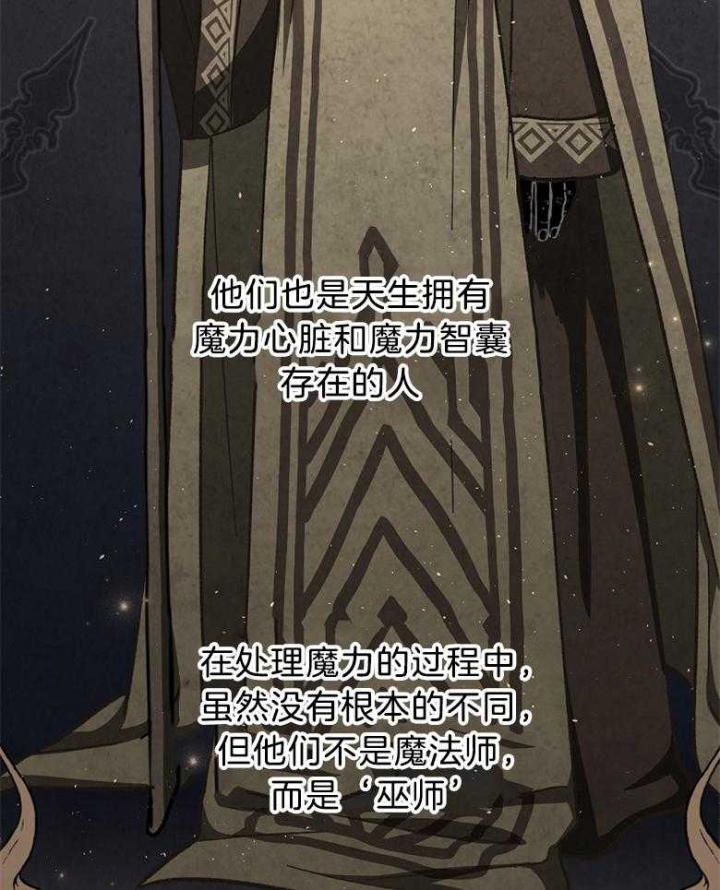 《满级法师重回新手村》漫画最新章节第80话免费下拉式在线观看章节第【27】张图片