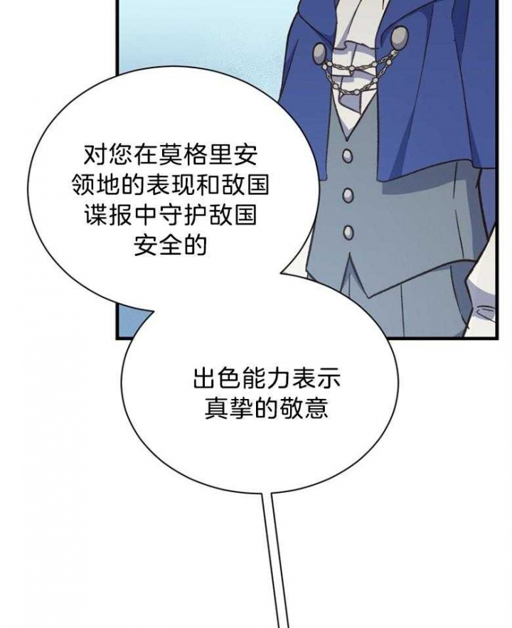 《满级法师重回新手村》漫画最新章节第69话免费下拉式在线观看章节第【40】张图片